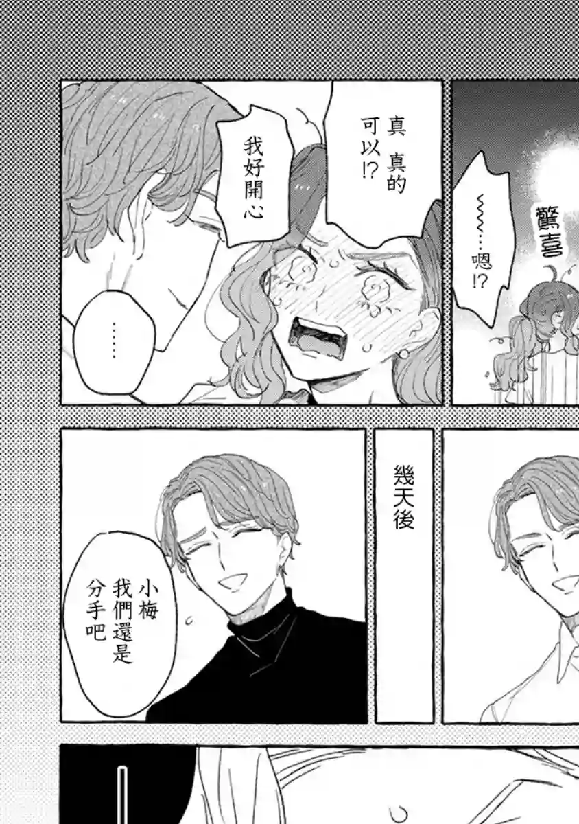 爷就是狂拽酷炫小王子第04话