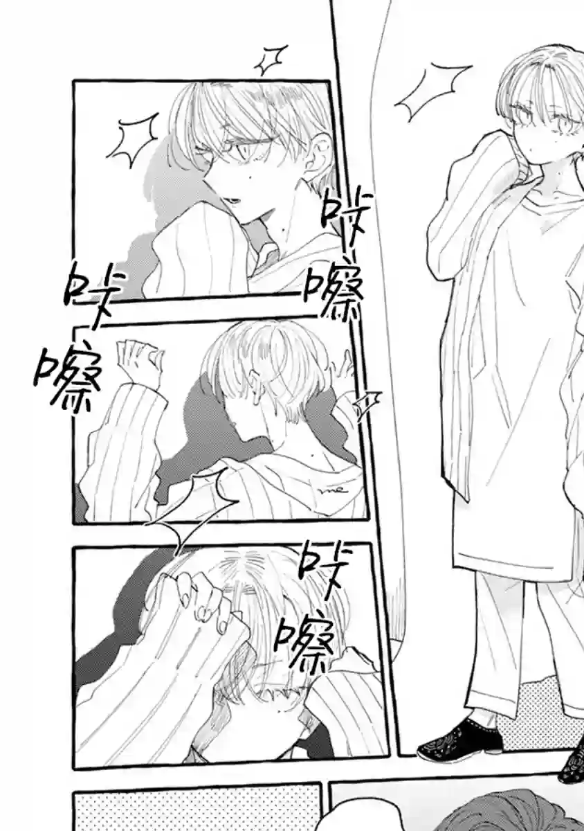 爷就是狂拽酷炫小王子第04话