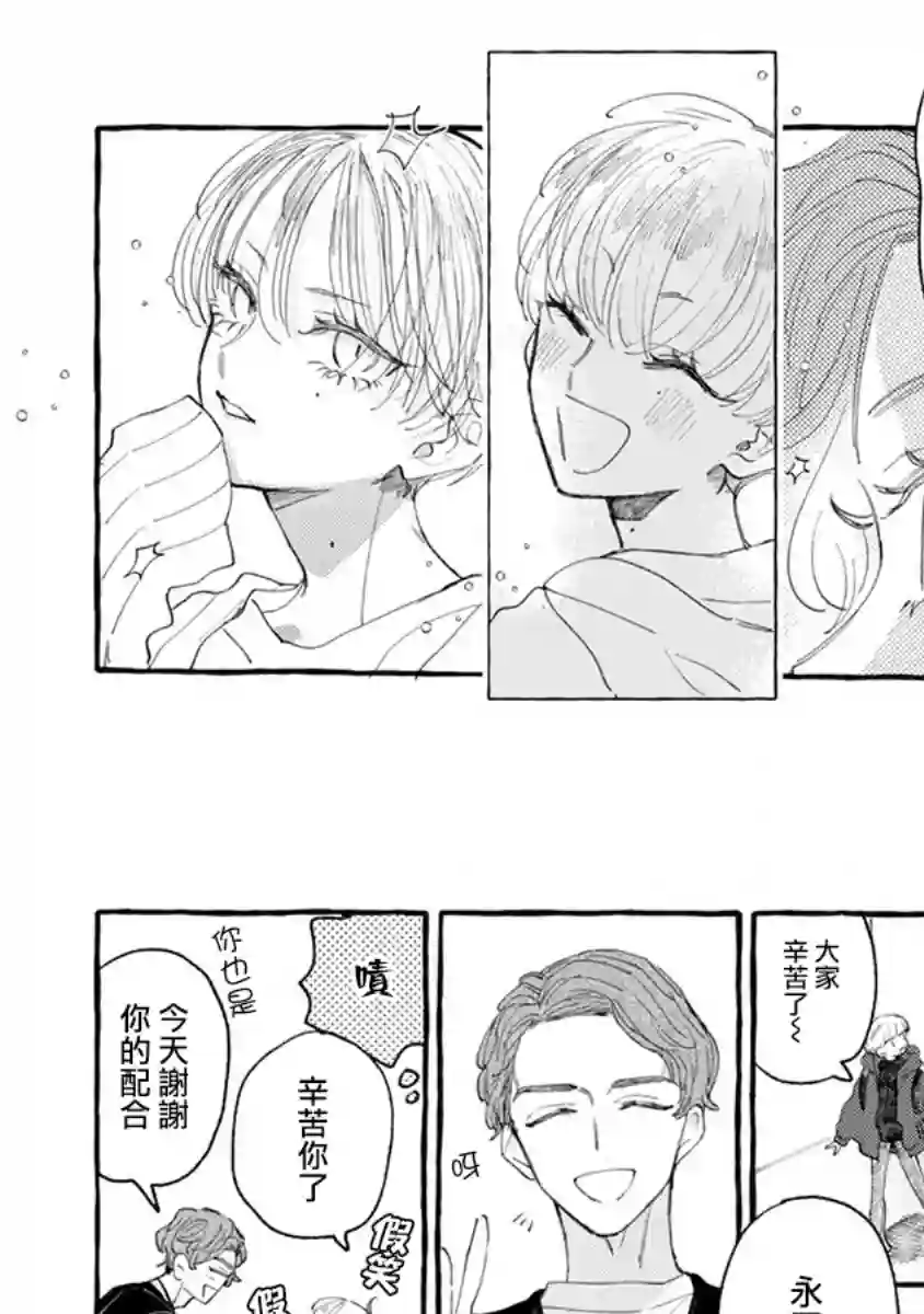 爷就是狂拽酷炫小王子第04话