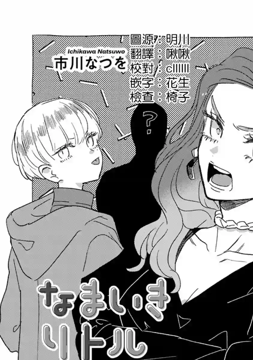 爷就是狂拽酷炫小王子第04话