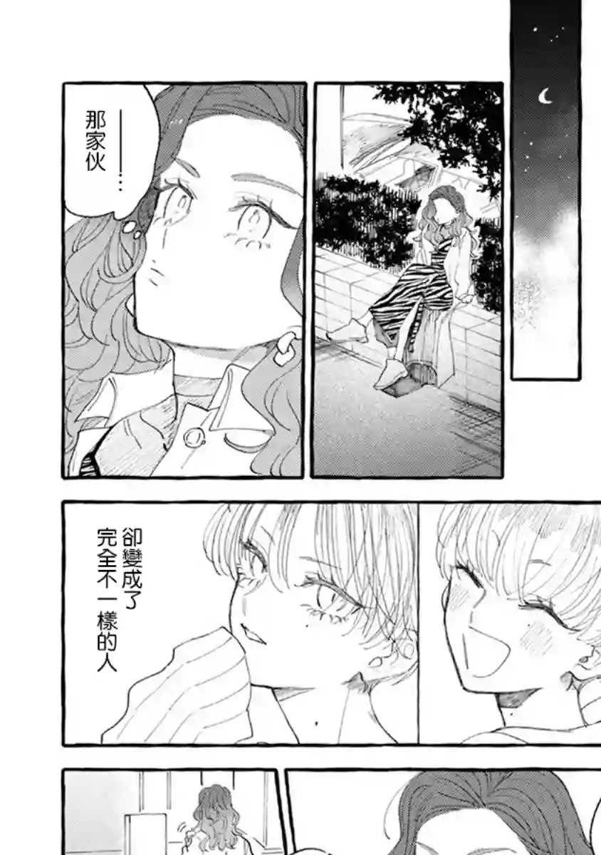 爷就是狂拽酷炫小王子第04话