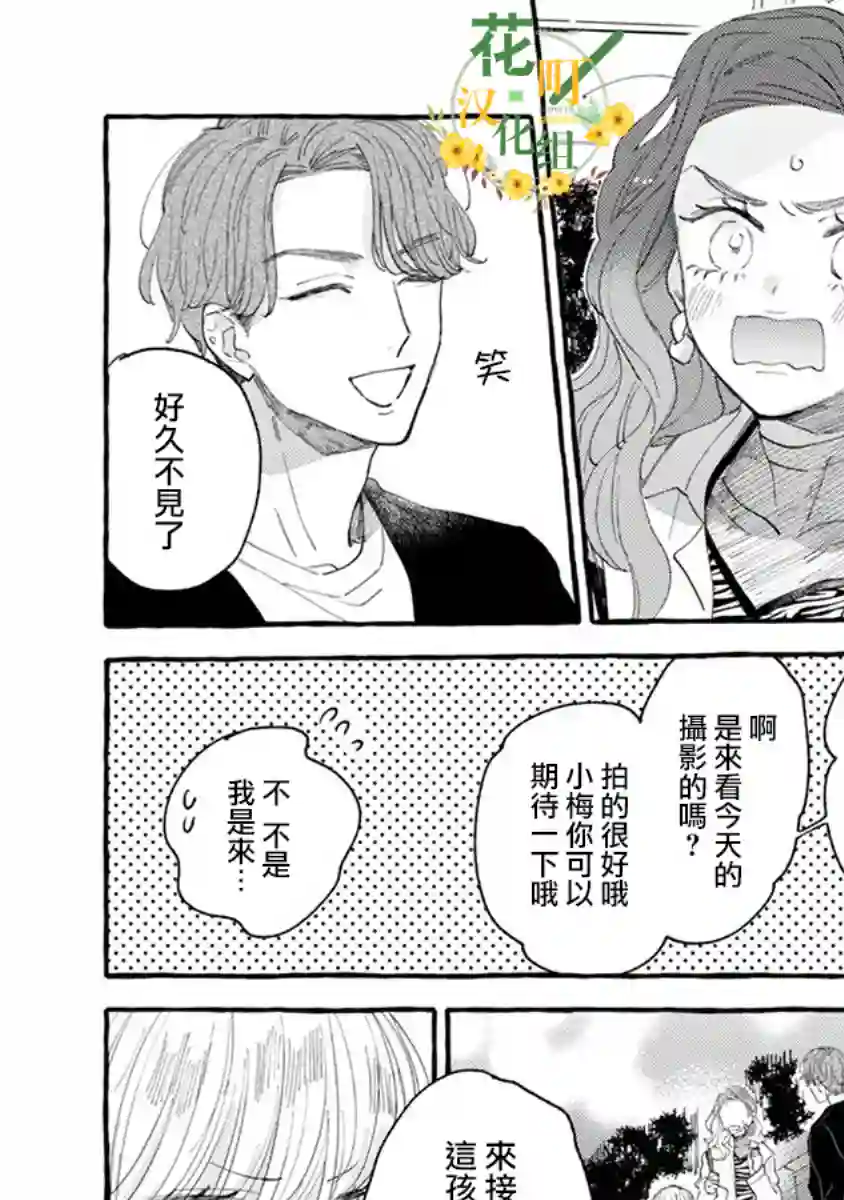 爷就是狂拽酷炫小王子第04话