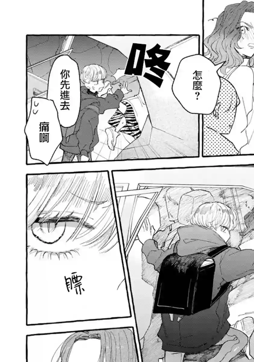 爷就是狂拽酷炫小王子第04话