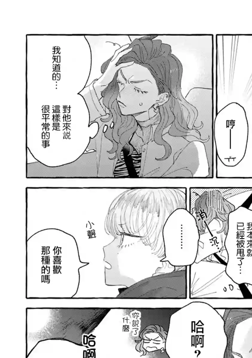 爷就是狂拽酷炫小王子第04话