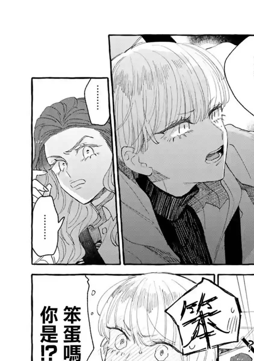 爷就是狂拽酷炫小王子第04话