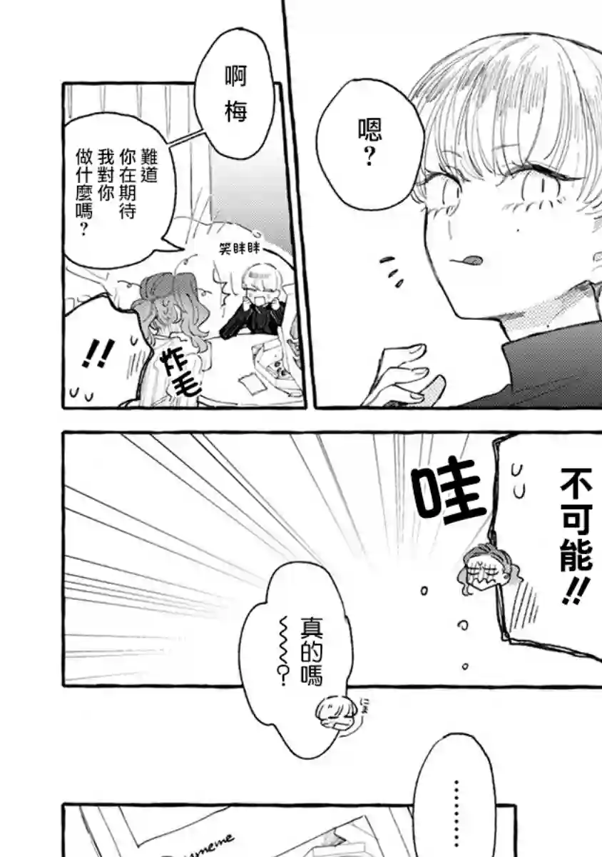 爷就是狂拽酷炫小王子第04话