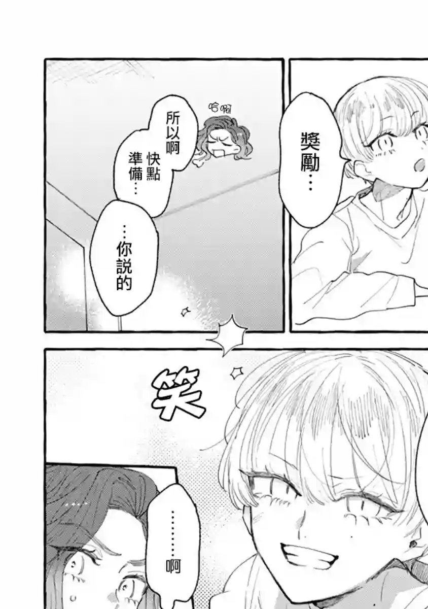 爷就是狂拽酷炫小王子第04话