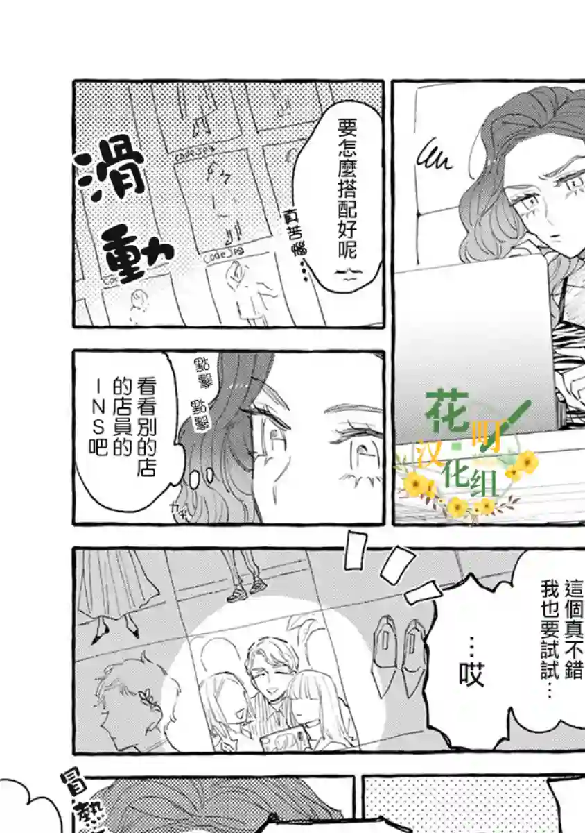 爷就是狂拽酷炫小王子第04话