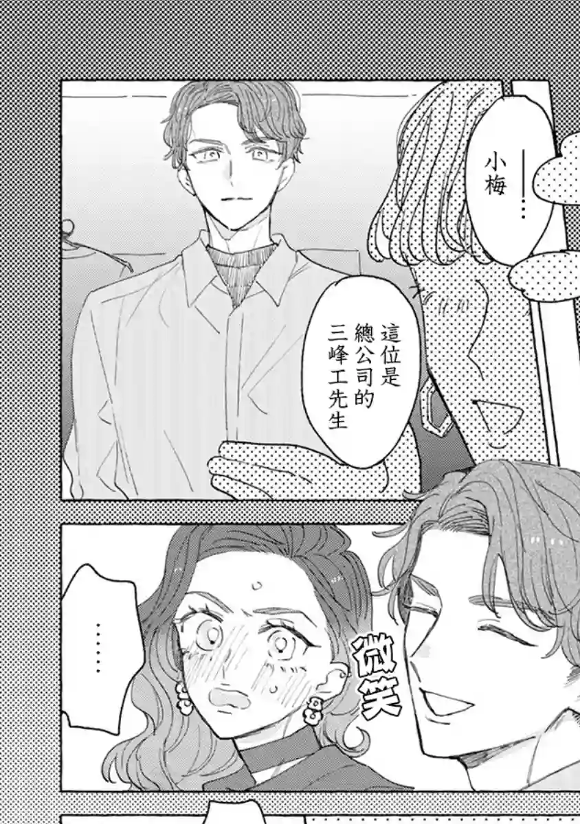 爷就是狂拽酷炫小王子第04话