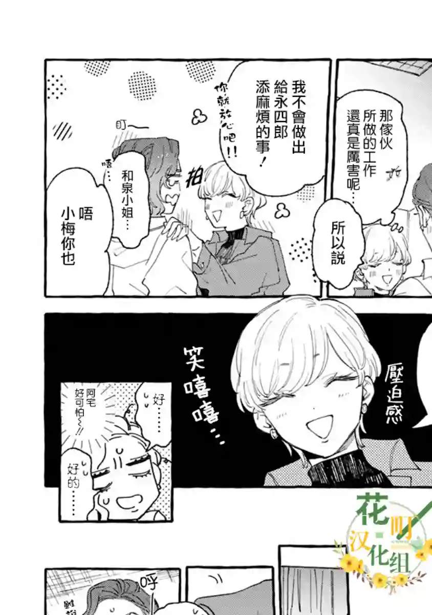 爷就是狂拽酷炫小王子第06话