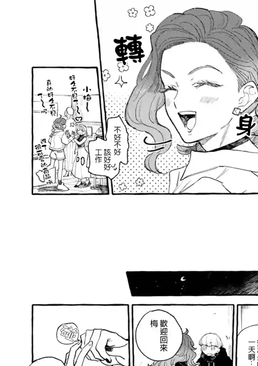 爷就是狂拽酷炫小王子第06话