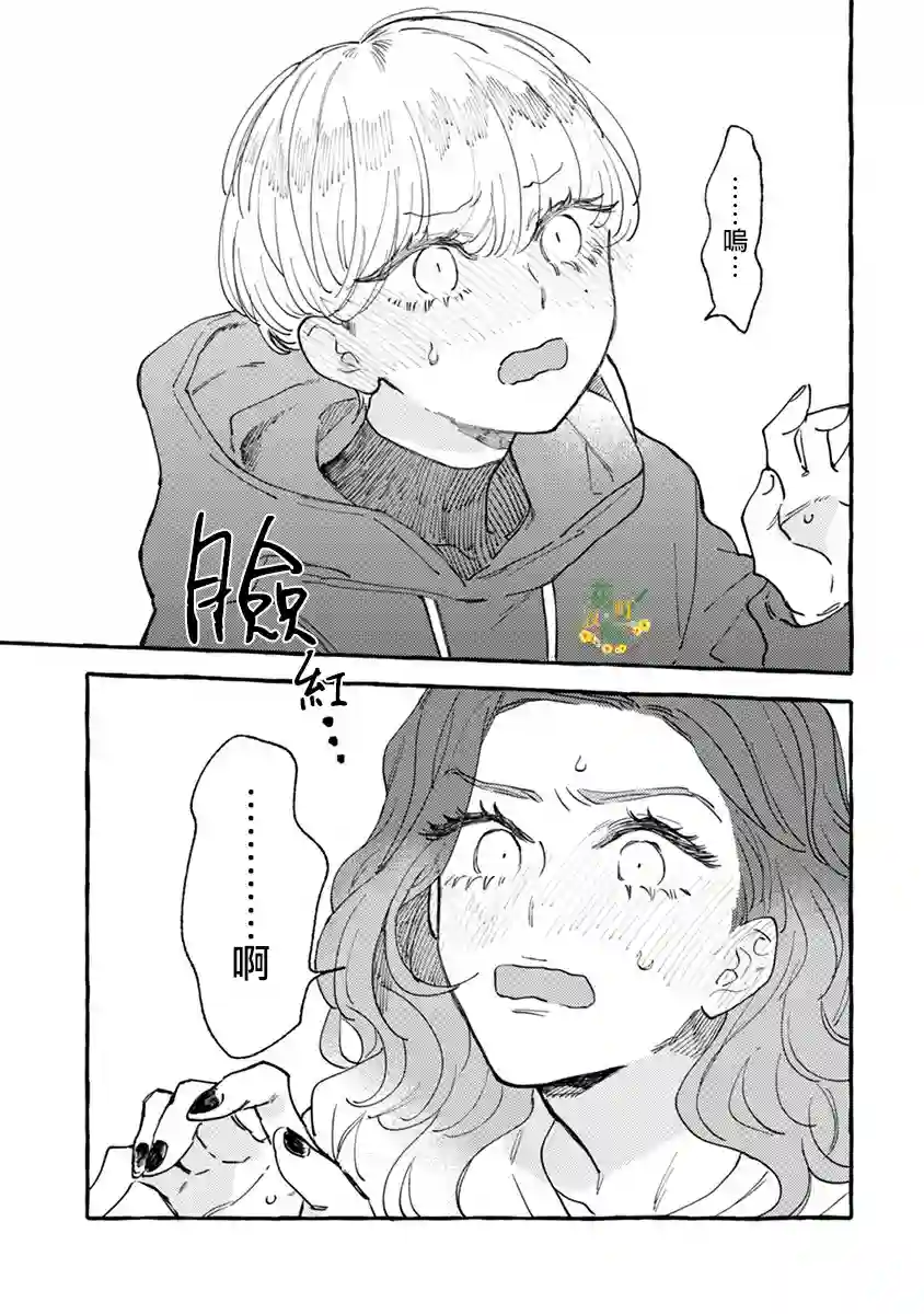 爷就是狂拽酷炫小王子第06话