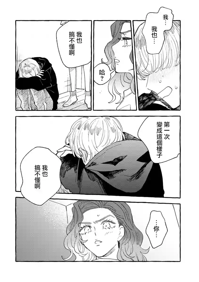 爷就是狂拽酷炫小王子第06话