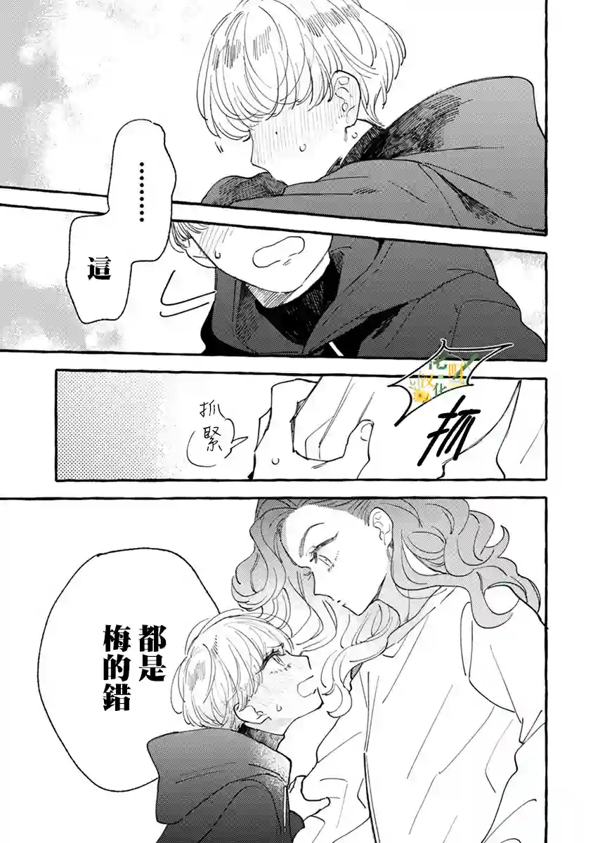 爷就是狂拽酷炫小王子第06话