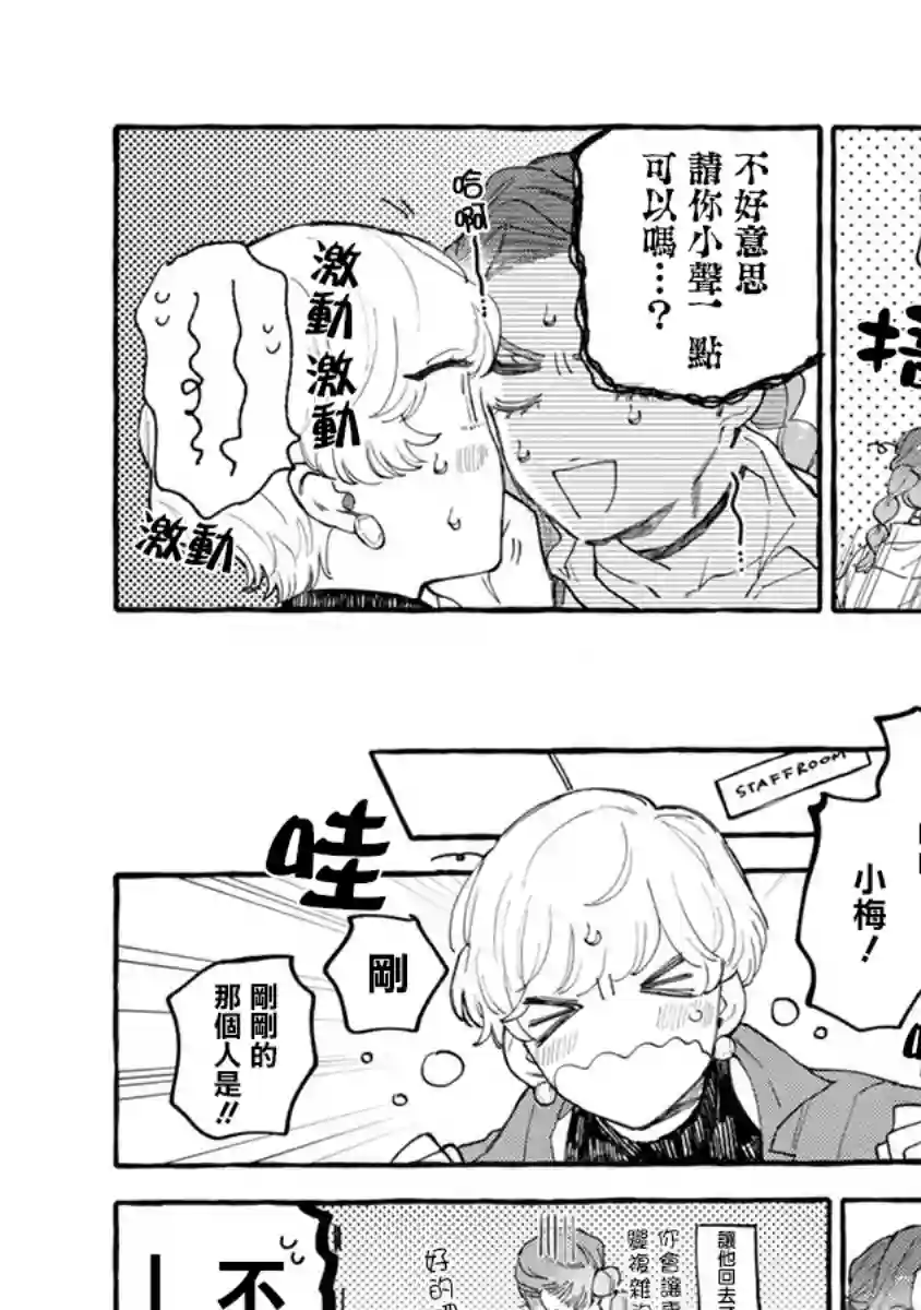 爷就是狂拽酷炫小王子第06话