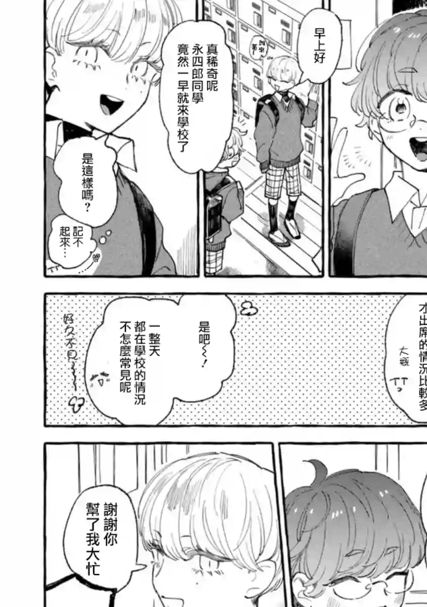 爷就是狂拽酷炫小王子第07话