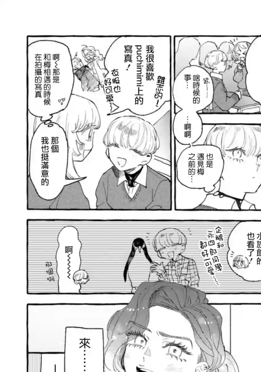 爷就是狂拽酷炫小王子第07话