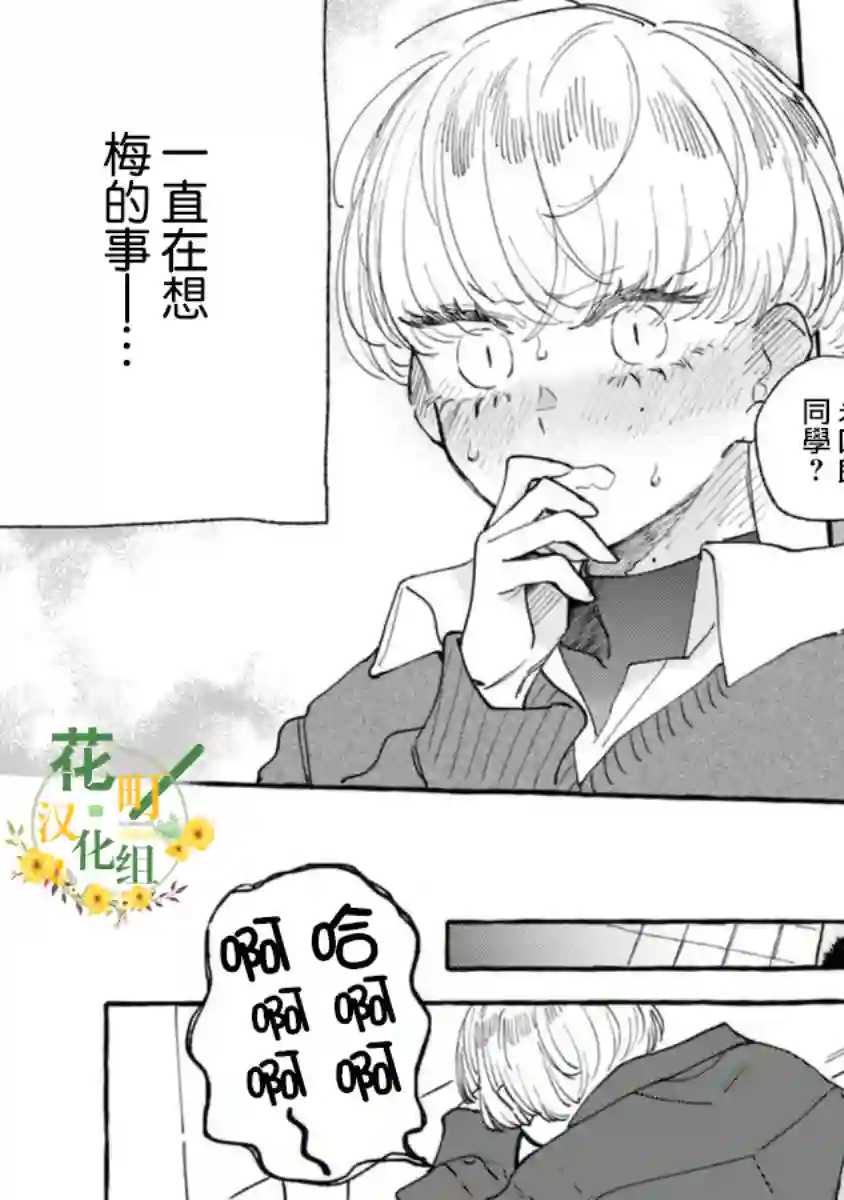 爷就是狂拽酷炫小王子第07话