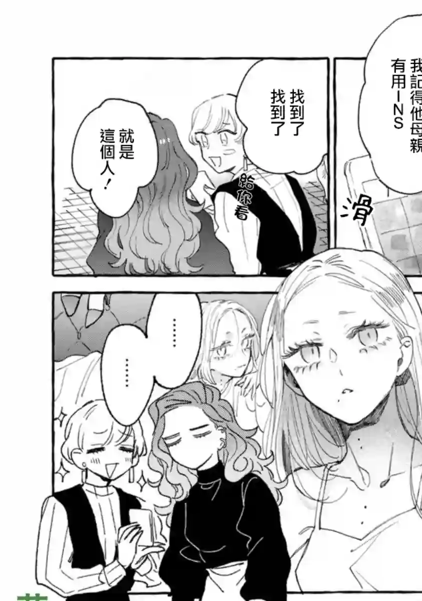 爷就是狂拽酷炫小王子第07话