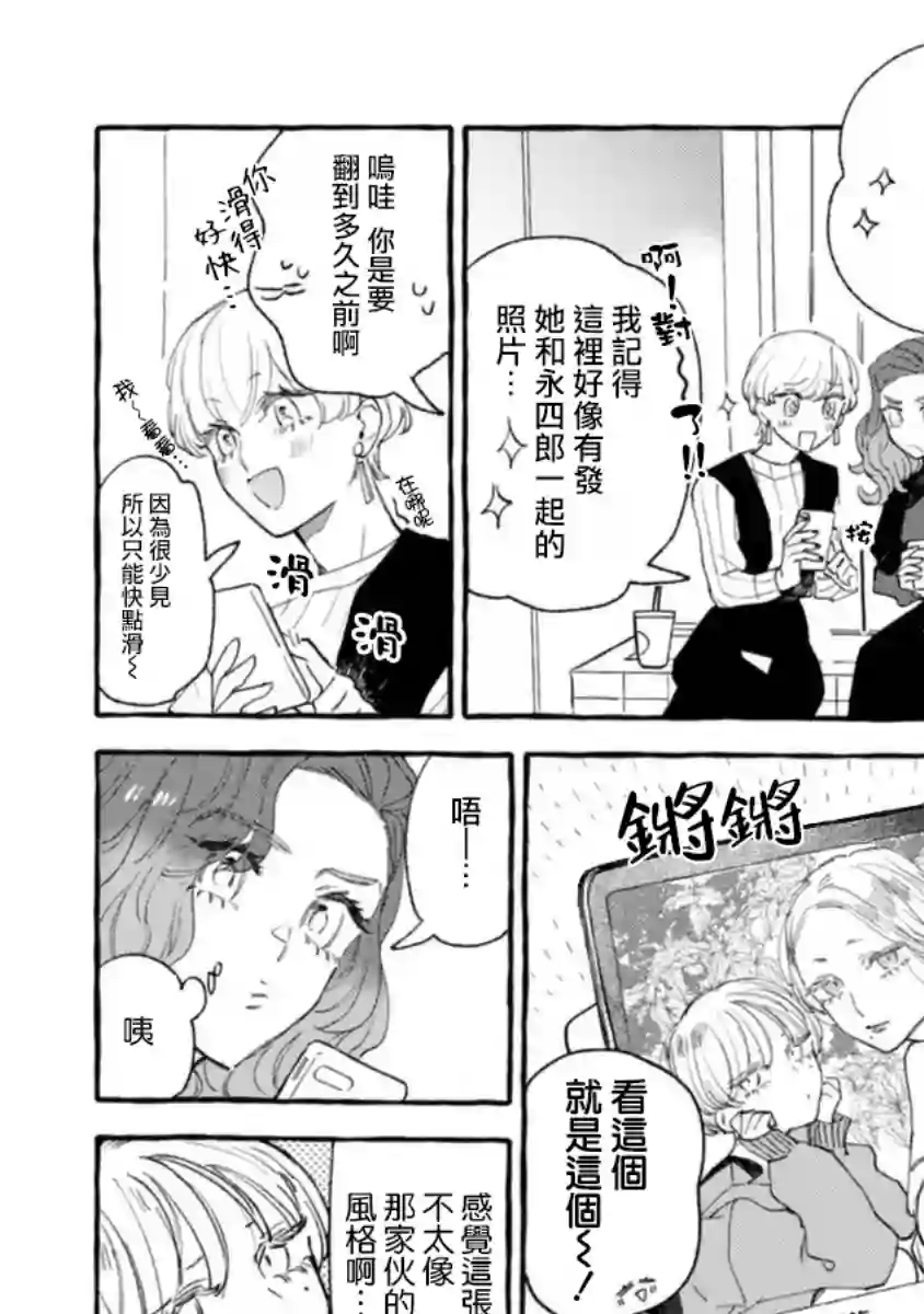 爷就是狂拽酷炫小王子第07话