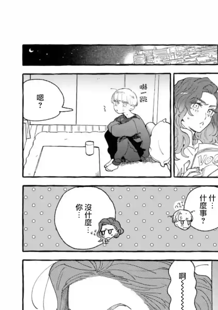 爷就是狂拽酷炫小王子第07话