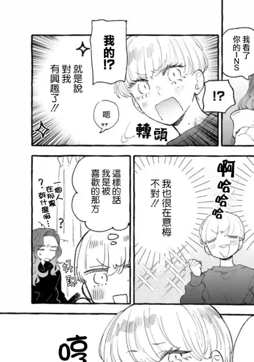 爷就是狂拽酷炫小王子第07话