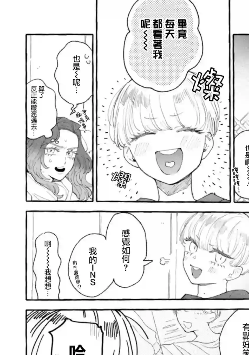 爷就是狂拽酷炫小王子第07话