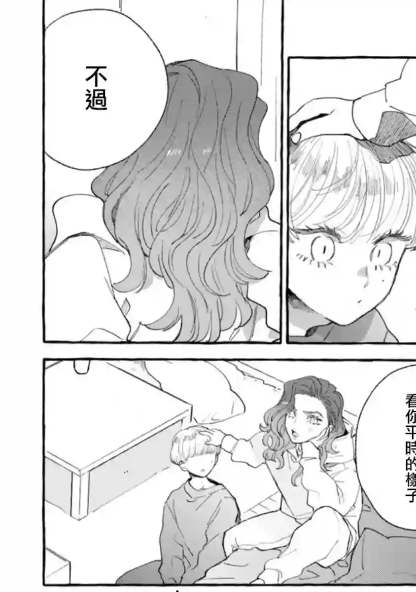 爷就是狂拽酷炫小王子第07话