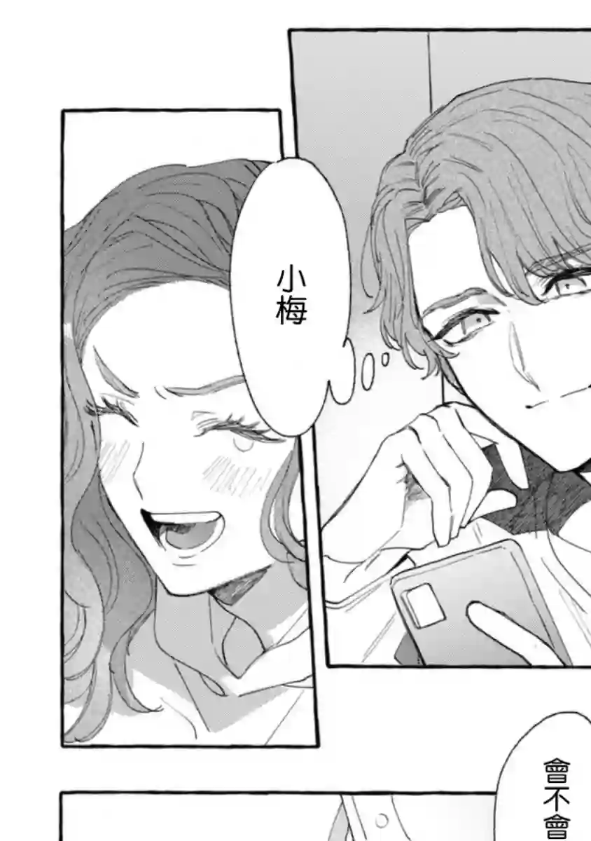 爷就是狂拽酷炫小王子第07话