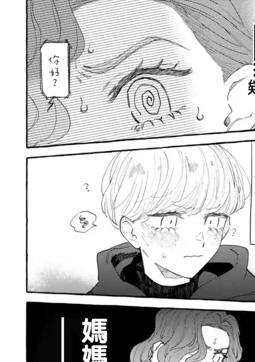 爷就是狂拽酷炫小王子第07话