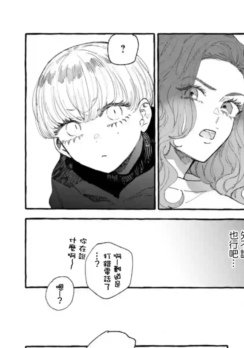 爷就是狂拽酷炫小王子第07话