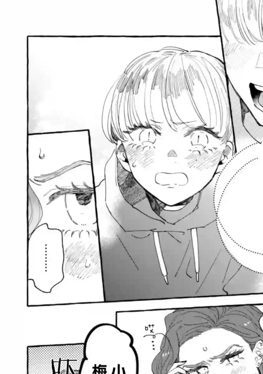 爷就是狂拽酷炫小王子第07话