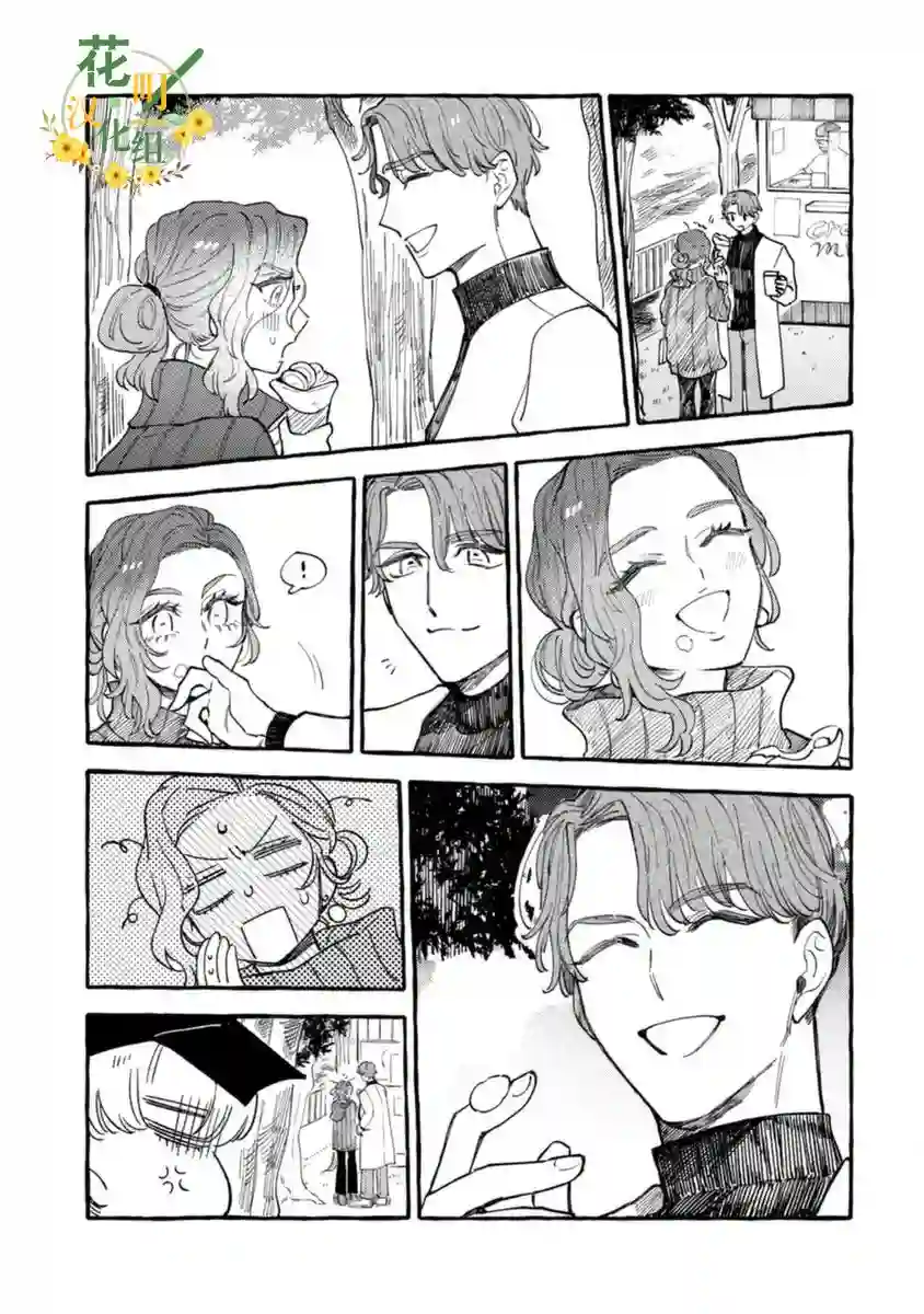 爷就是狂拽酷炫小王子第08话