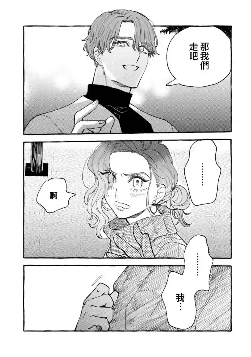 爷就是狂拽酷炫小王子第08话