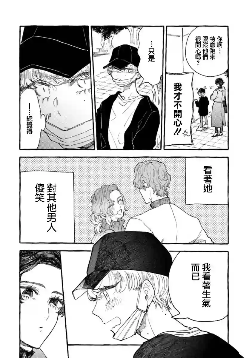 爷就是狂拽酷炫小王子第08话