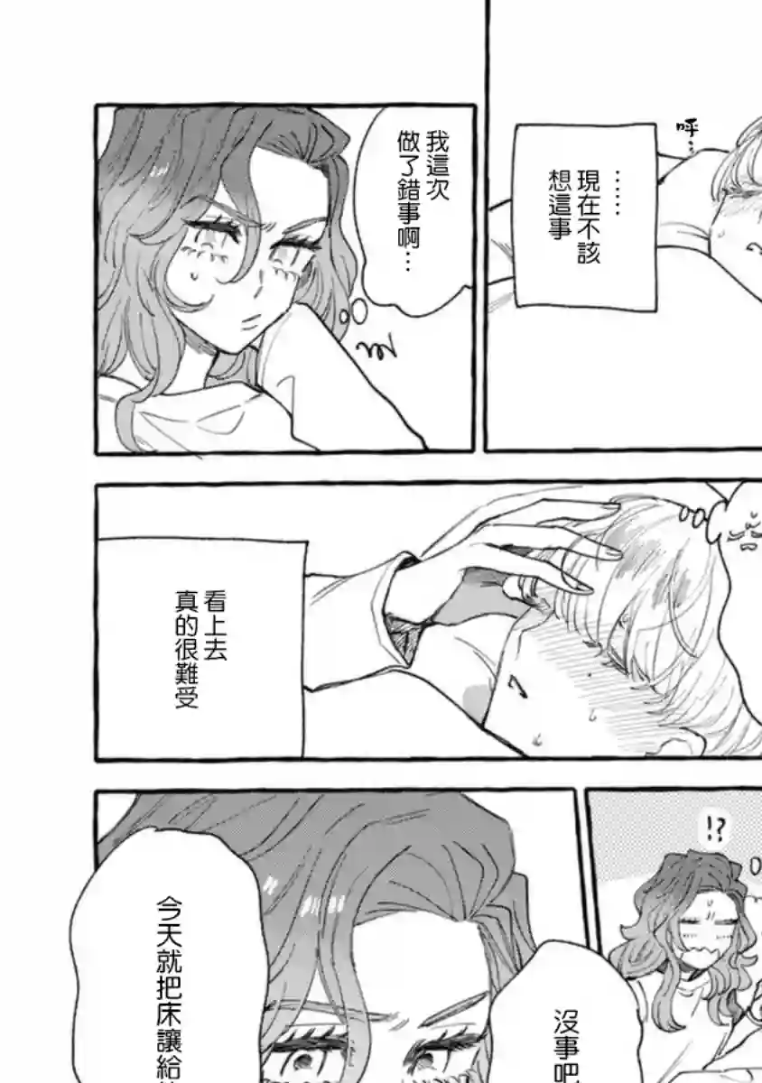 爷就是狂拽酷炫小王子第10话