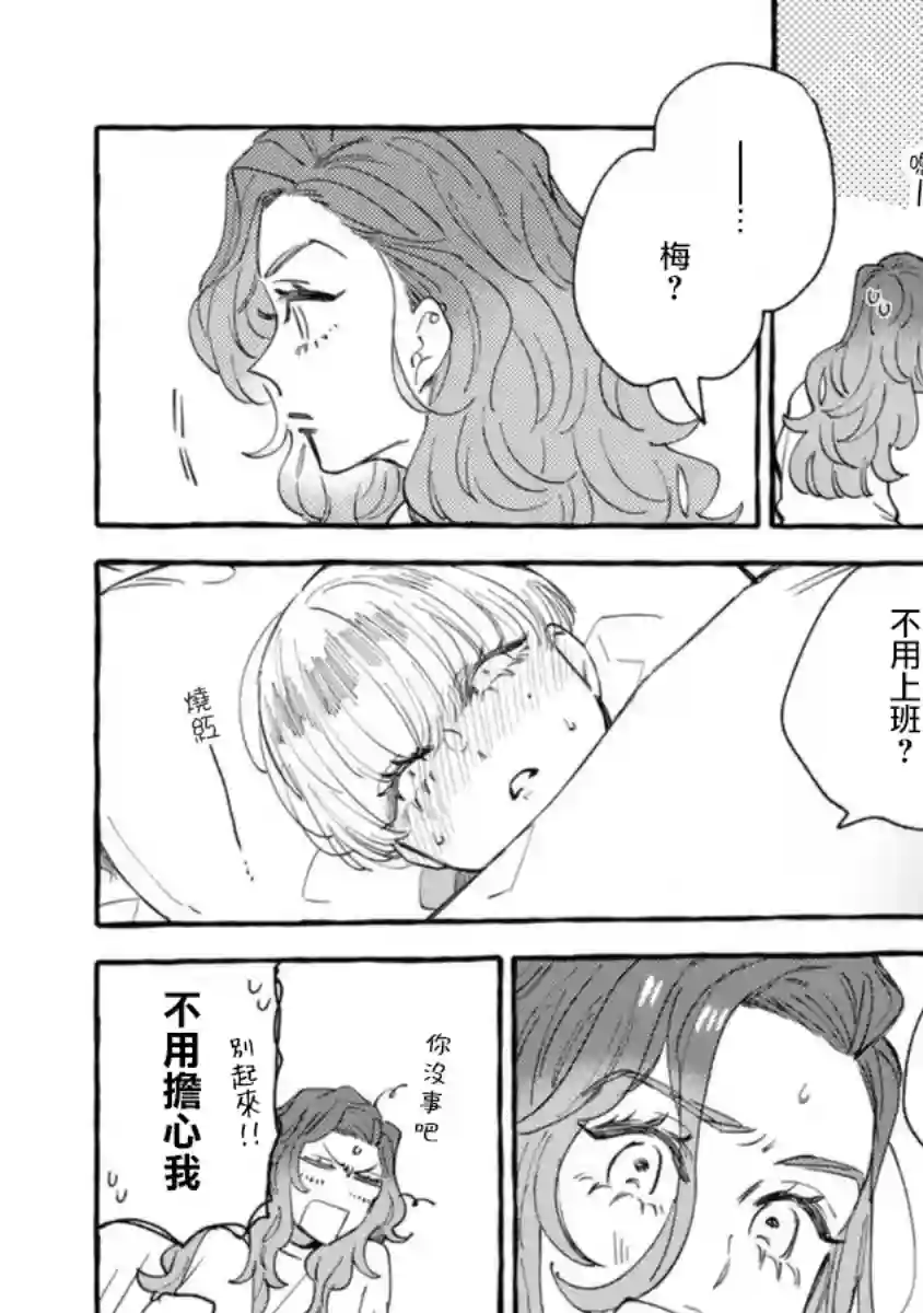 爷就是狂拽酷炫小王子第10话