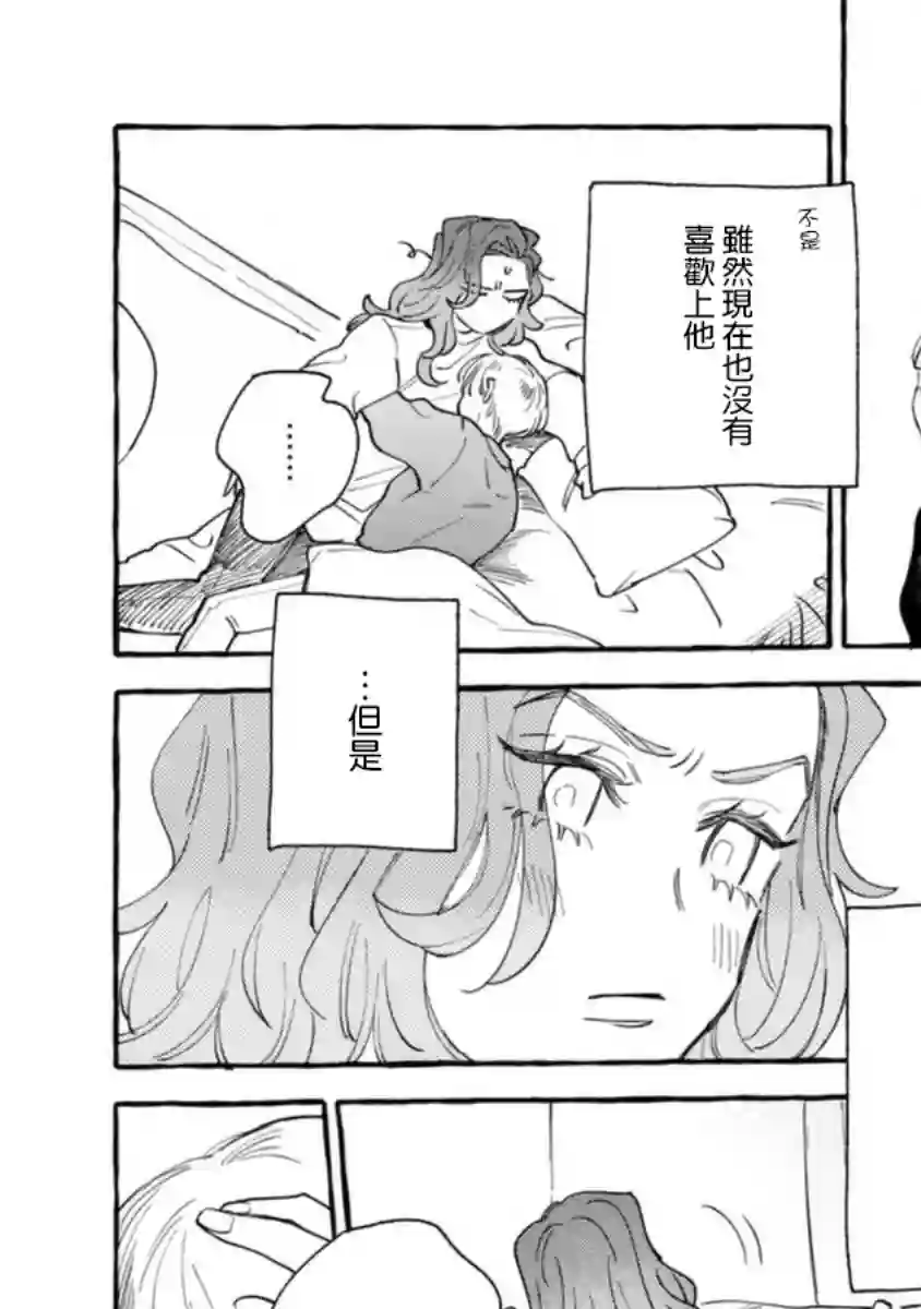 爷就是狂拽酷炫小王子第10话