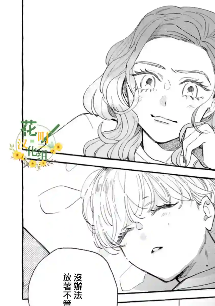 爷就是狂拽酷炫小王子第10话