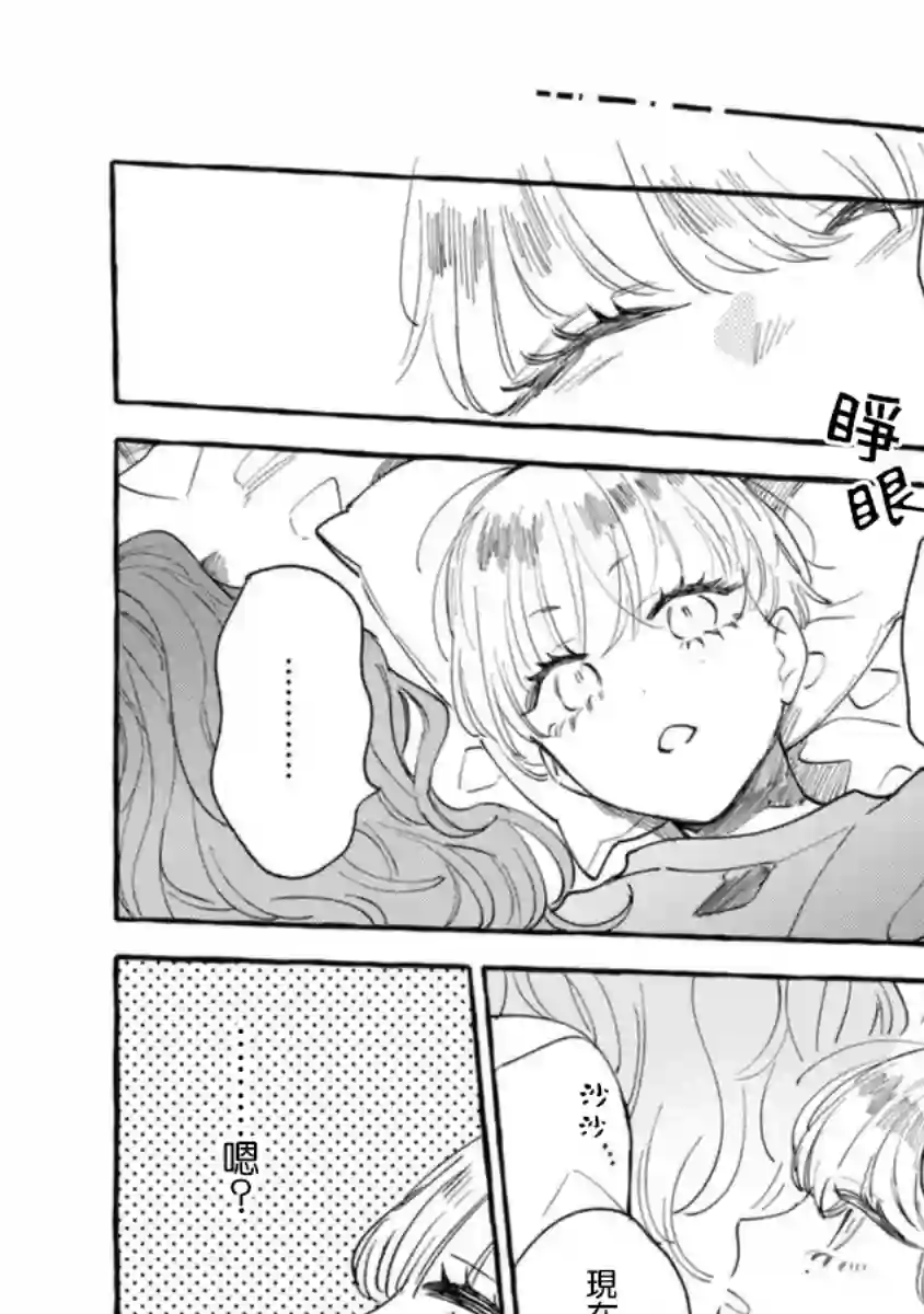 爷就是狂拽酷炫小王子第10话