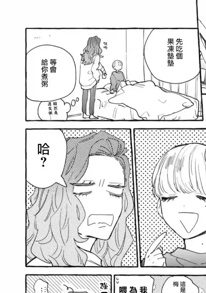 爷就是狂拽酷炫小王子第10话