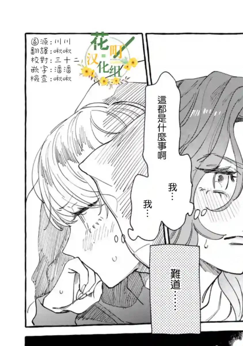 爷就是狂拽酷炫小王子第10话