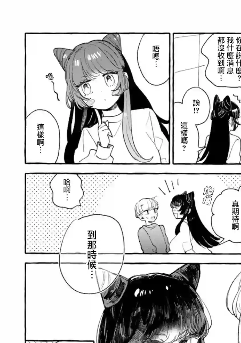 爷就是狂拽酷炫小王子第10话