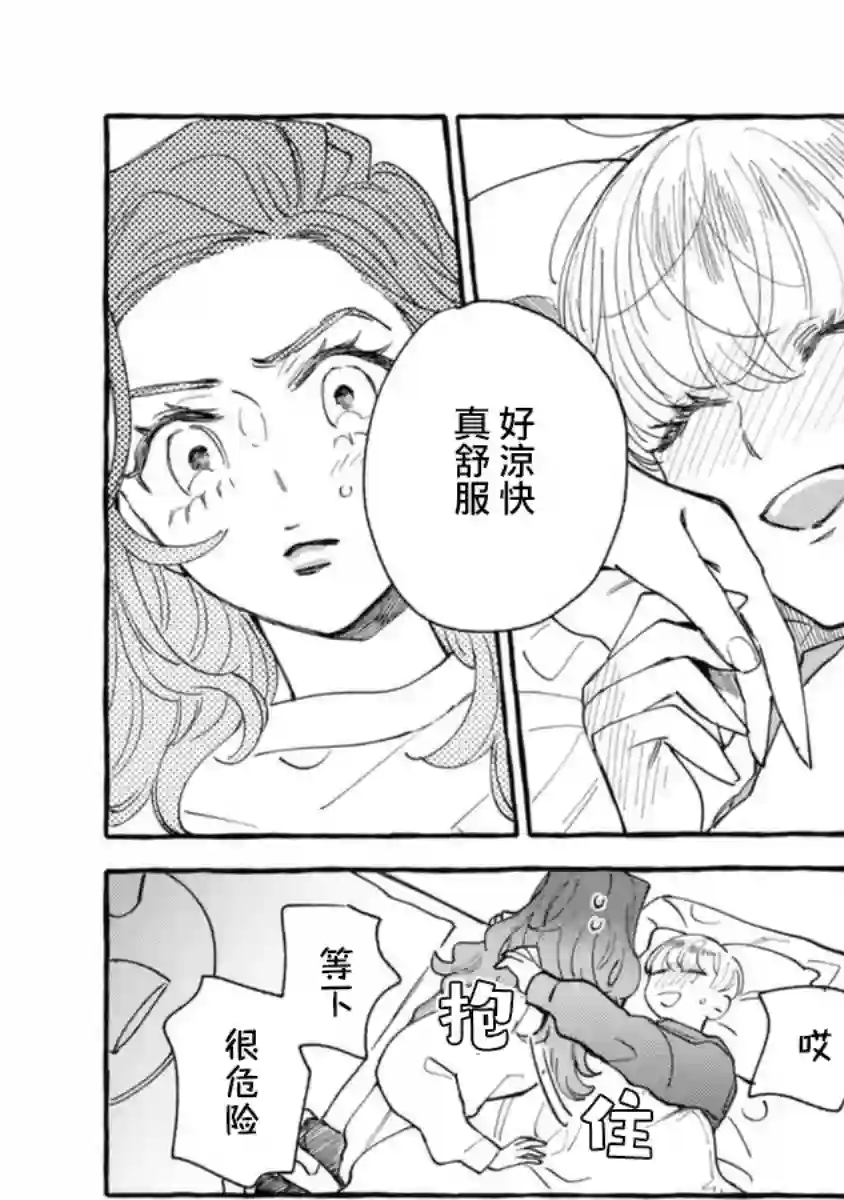 爷就是狂拽酷炫小王子第10话