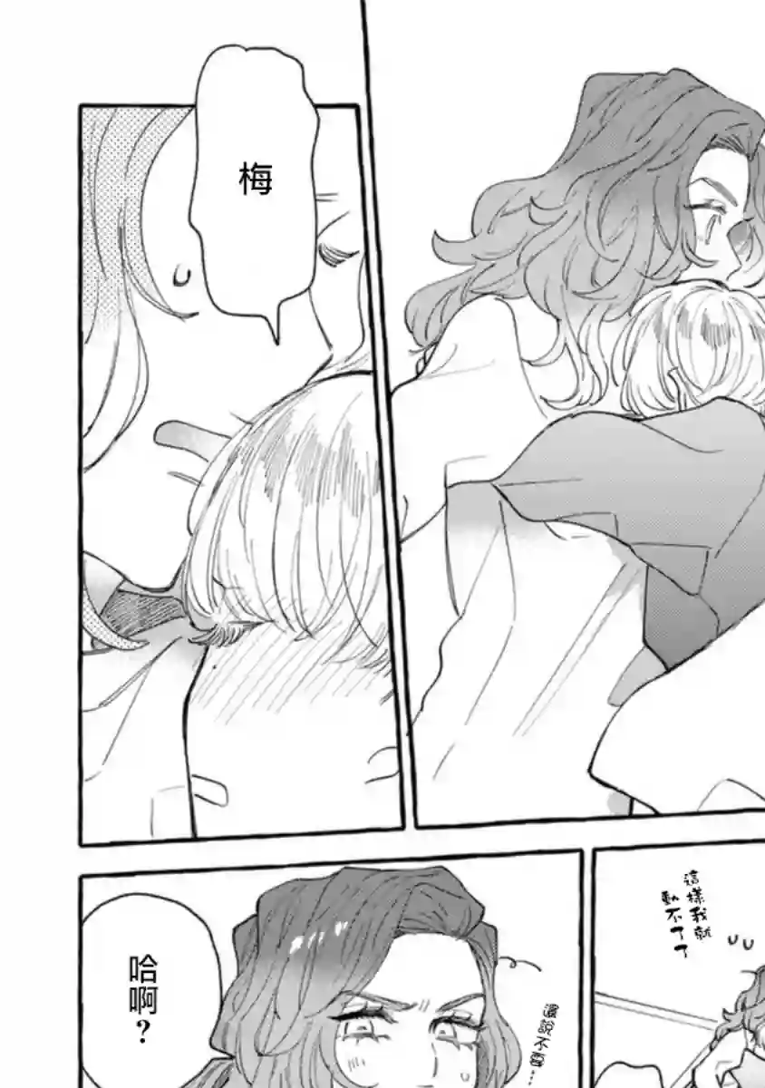 爷就是狂拽酷炫小王子第10话