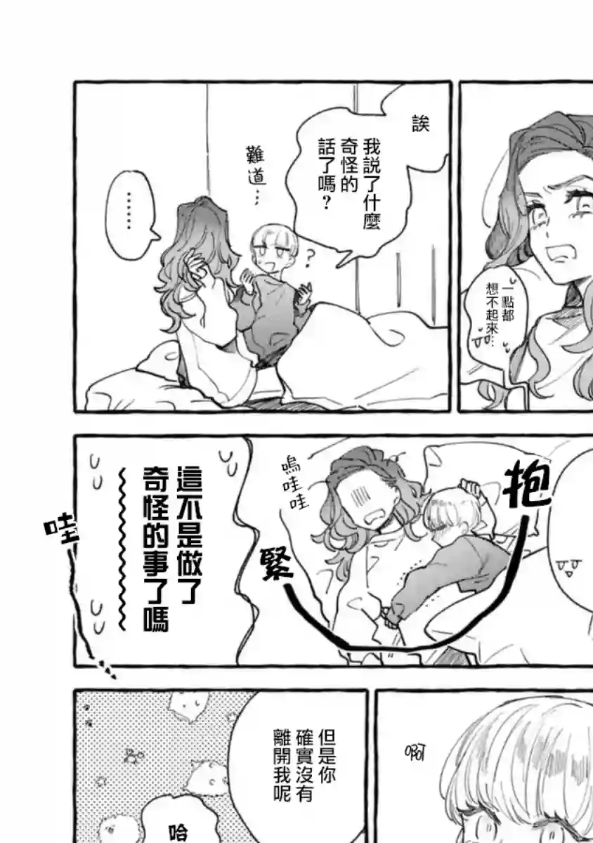 爷就是狂拽酷炫小王子第10话