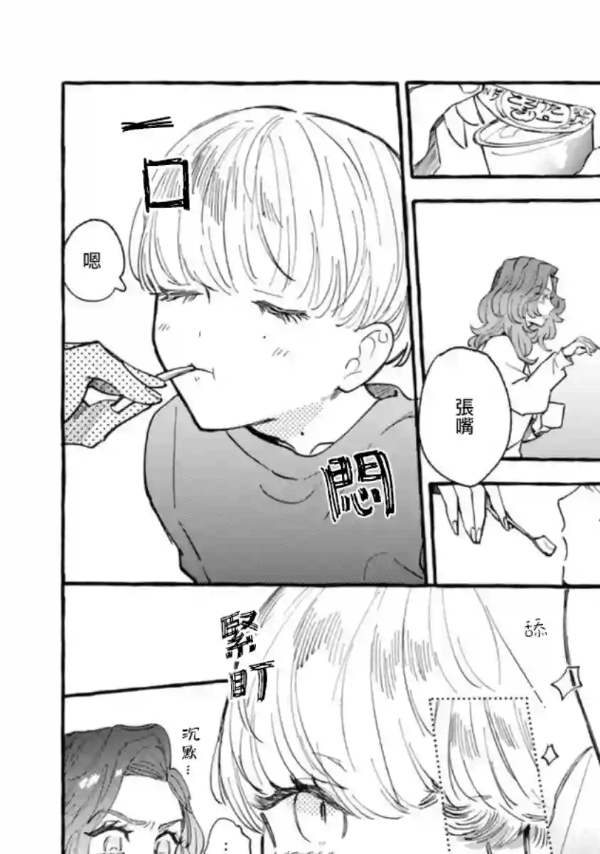 爷就是狂拽酷炫小王子第10话