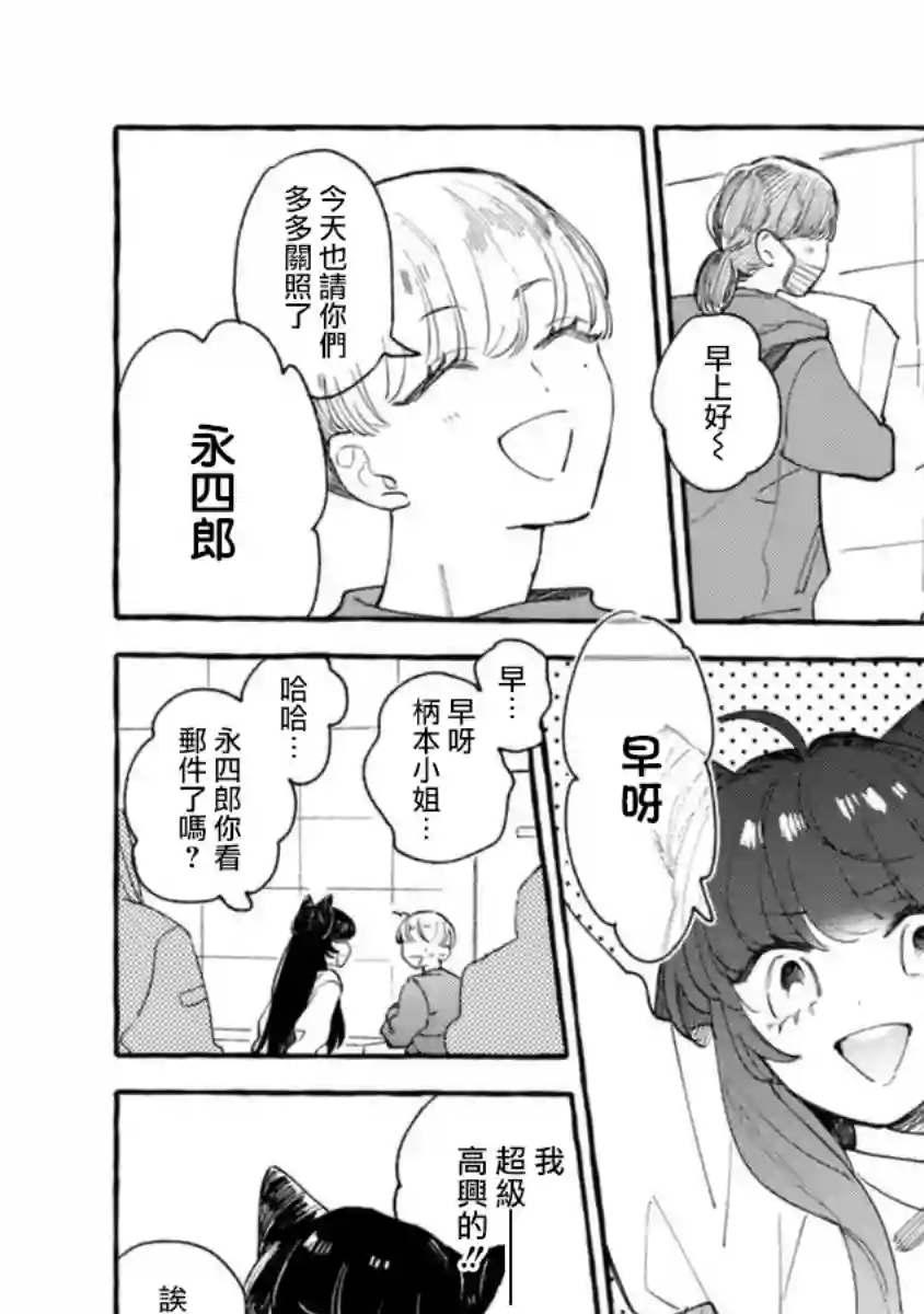 爷就是狂拽酷炫小王子第10话