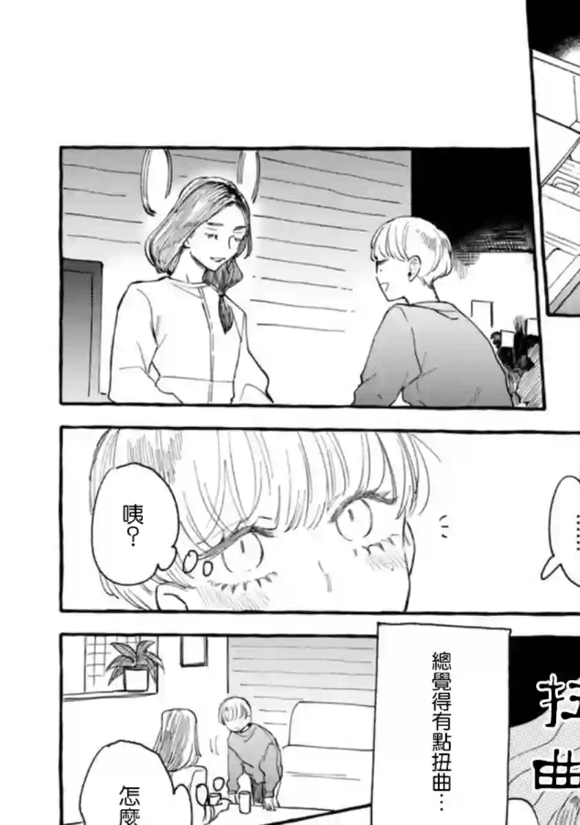 爷就是狂拽酷炫小王子第10话