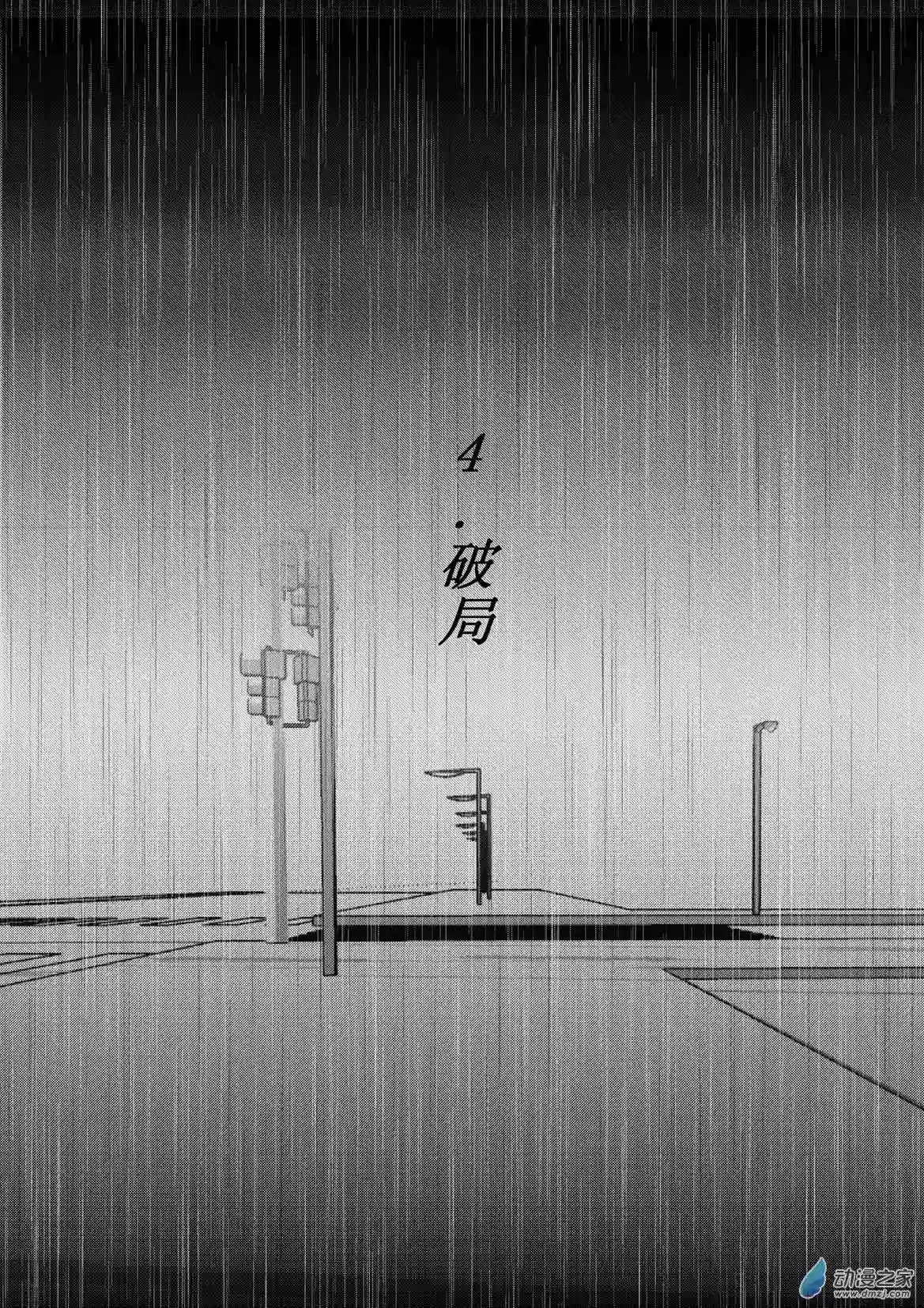 江投第04话 破局